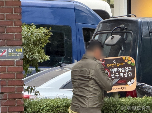 “어린이집 앞 금연구역인데…” 담배연기에 고통받는 시민들[르포]