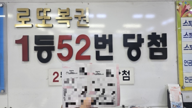 “기댈 게 로또뿐이라…” 명당 찾아 로또 사는 ‘로또족’ 늘었다