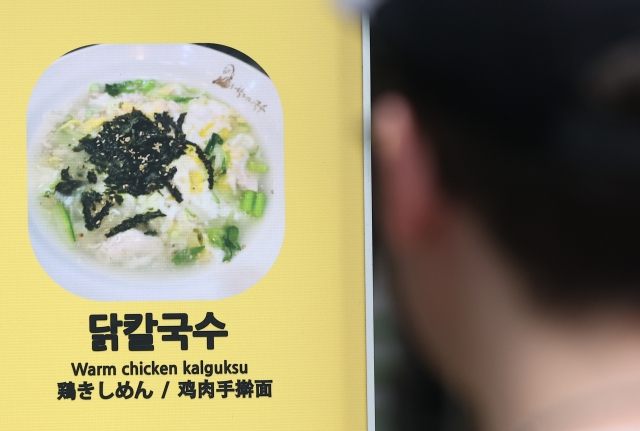 칼국수·자장면·냉면…슬금슬금 오르는 ‘면발’ 가격
