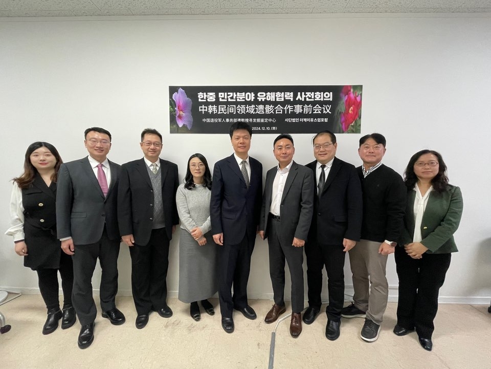 한중 민간 유해교류협력 출범 사전회의 개최
