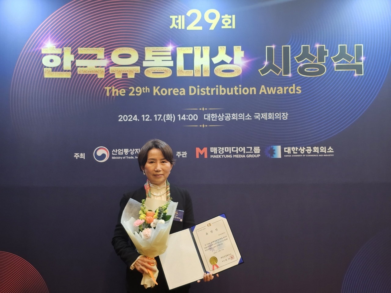 시티플러스, 제29회 한국유통대상 ‘대한상공회의소 회장상’