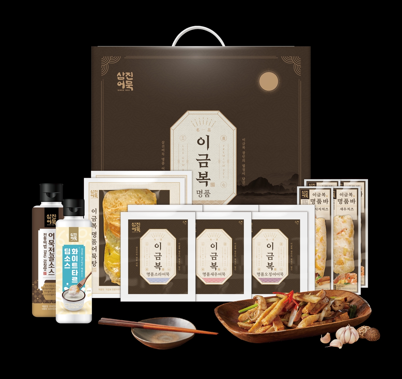 삼진어묵, 설 선물세트 판매 시작
