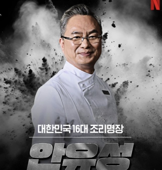 ‘흑백요리사’ 안유성 셰프, 김밥 싸들고 무안 찾았다