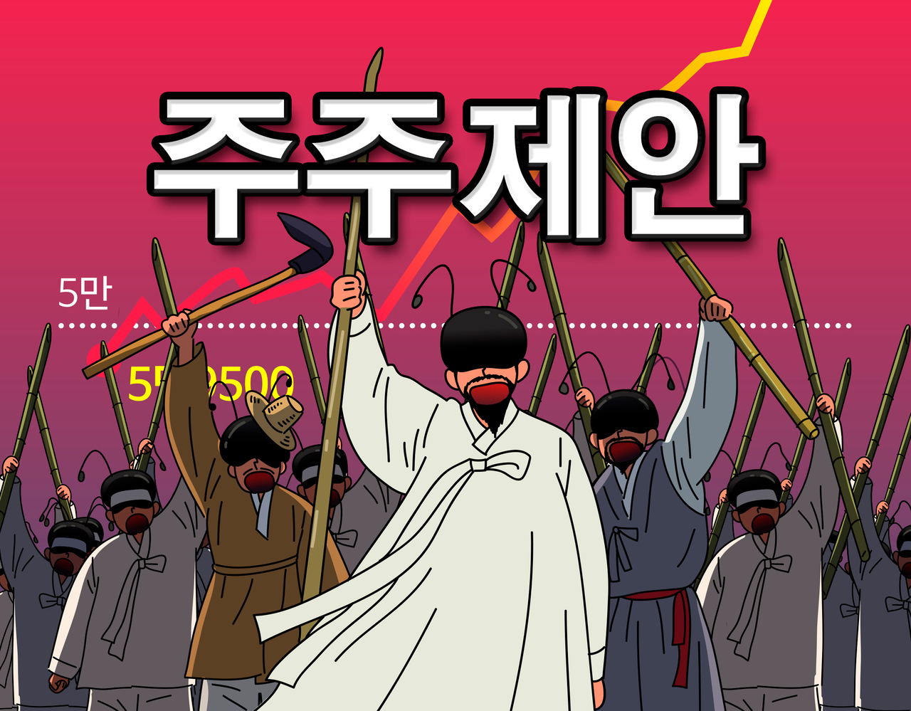 ‘소액주주의 힘’ 주주제안 5년새 40% 급증…“올핸 소폭 감소 전망” 왜? [투자360]