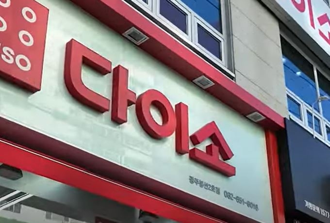 “5만원도 아니고 5천원” 난리더니…품절 사태 다이소 ‘100만명’ 몰렸다