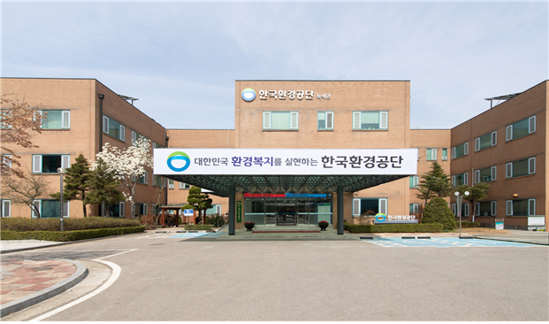 한국환경공단, 물관리 전문기관으로서 위상 높인다