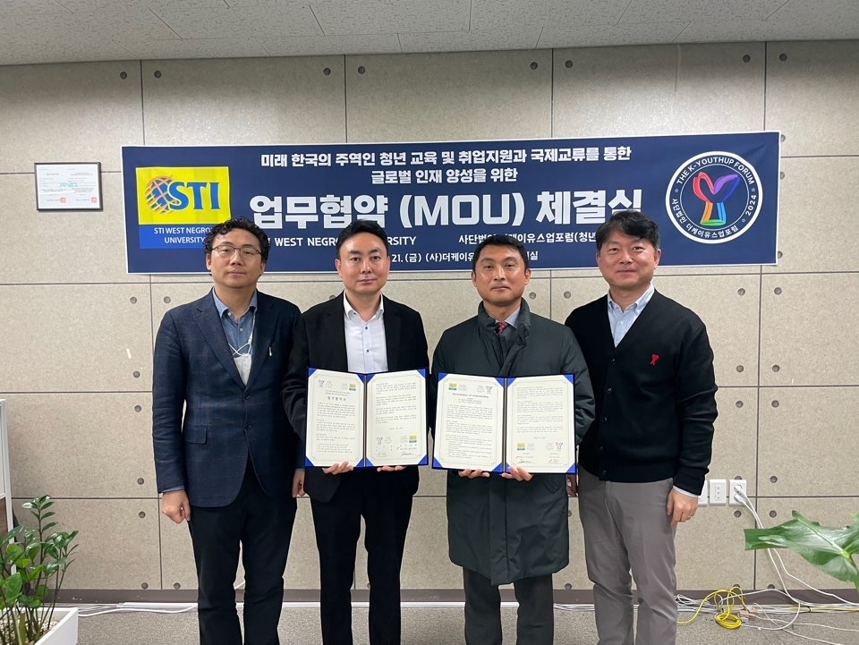 (사)더케이유스업포럼, 필리핀 대학과 ‘맞춤형 해외 안보현장체험’ 업무협약 체결