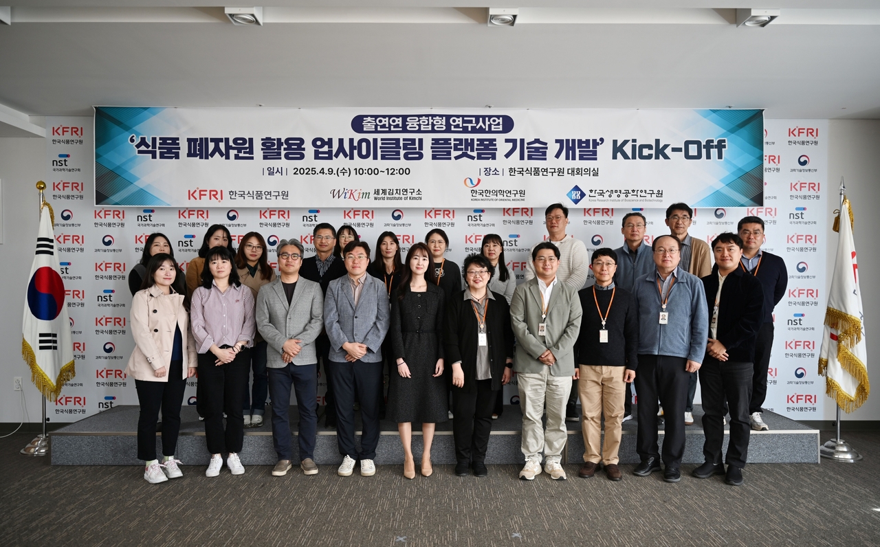 “음식물 쓰레기→고부가 자원” 환경·경제 한번에…출연硏 혁신융합연구 ‘시동’
