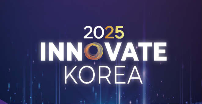 헤럴드 이노베이트 코리아 2025