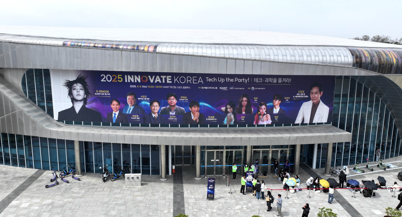 헤럴드 이노베이트 코리아 2025