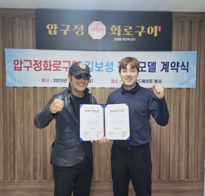 ‘의리의 아이콘’ 김보성, 압구정화로구이 전속모델로 발탁