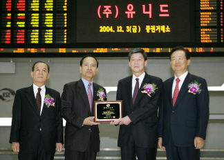 (사진)유니드 거래소 신규상장 기념식