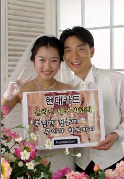 현대카드, 온라인 웨딩 박람회
