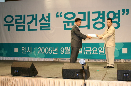 우림건설, 윤리경영 실천 결의 다짐