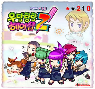 지오인터렉티브 `헤어샵2` SKT 통해 출시