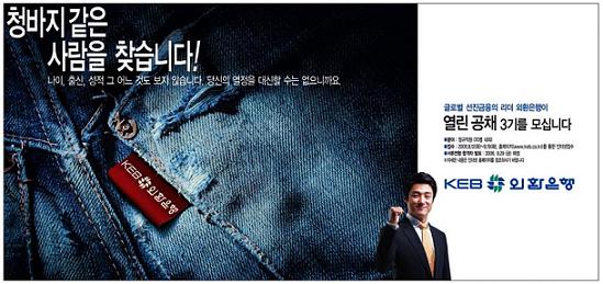 (화제)청바지 광고야?