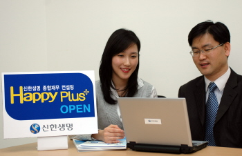 신한생명, 종합재무컨설팅 서비스 실시