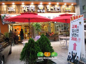 화평동왕냉면 & 황제갈비, 12월 창업지원 출시