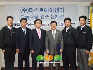 퍼스트에이엔티, 한동식품 인수