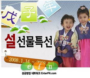 농수산물 전문 쇼핑몰 특별판매 이벤트 실시