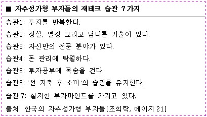 (딸기아빠의 재무설계)인생 최고의 재테크는?