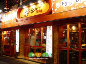(창업아이템) 무한리필 구이전문점 도누가