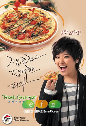 한국피자헛, 깔끔한 맛을 광고로 선보여