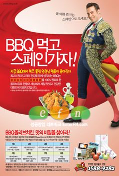BBQ먹고 스페인가자