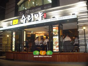 (성공주점 이유있다) 온, 오프라인을 통해 가맹점을 지원한다!