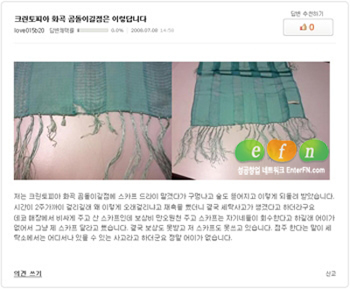 크린토피아 고객이 뿔났다