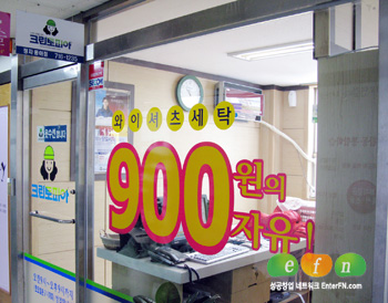 크린토피아, 900호점 돌파