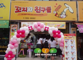 꼬지와 친구들 창업설명회 개최