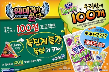 편의점, 더블주먹밥 먹고 중간고사 대박나자!