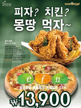불경기 소자본창업계의 ‘F4’를 주목하라