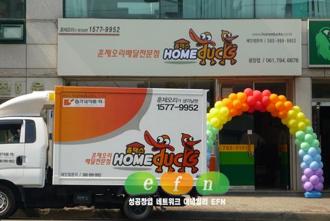 고품격 웰빙 오리훈제, 창업시장‘블루오션’
