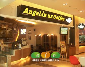 엔제리너스커피, 익스프레스 매장 잘 나간다