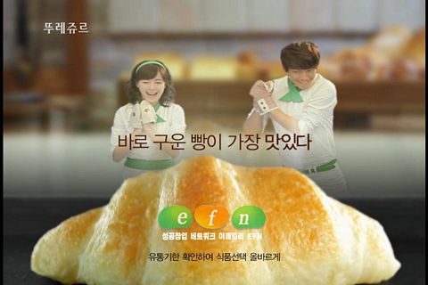 매장에서 바로 구운 빵이 가장 맛있다