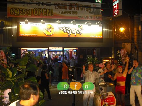 20~30대가 좋아하는 치킨집으로 만들터