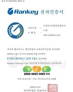 피시방 창업관련 랭키닷컴 PC방 분야 30주 연속 1등 달성