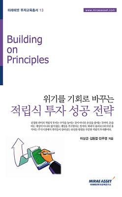 미래에셋, `적립식 펀드투자 성공전략` 발간