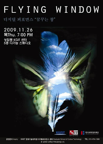 디지털 퍼포먼스 Flying Window(꿈꾸는 창)