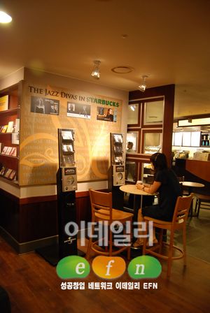 스타벅스, 부산 지역 4개 매장에 음반 판매 실시