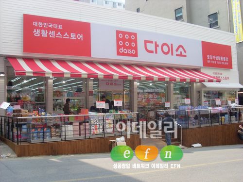 다이소, 지난 3년간 평균 43% 성장해