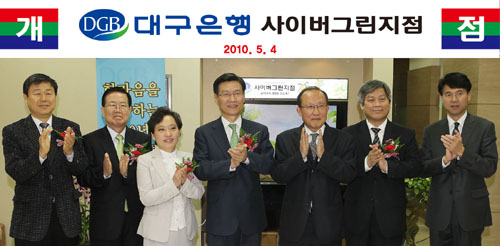 대구銀, 인터넷 친환경 점포 `사이버그린지점` 개점