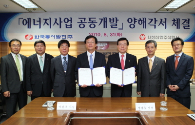 대성산업, 오산ㆍ세교 지구 8만6000가구에 에너지공급