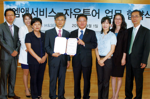 자유투어, 엠앤서비스와 업무협약 체결