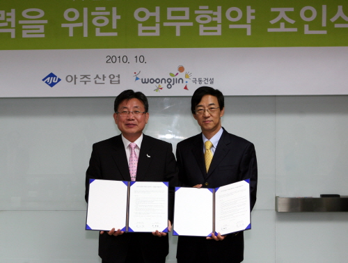 아주산업-극동건설, `녹색 콘크리트` 기술개발 협약