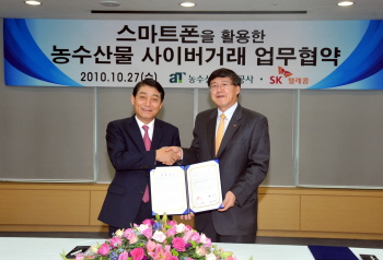 우리 농수산물, 모바일로 거래한다