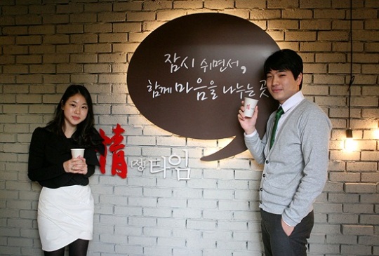 [포토]오리온 情타임에서 직원들 간 情을 나눠요