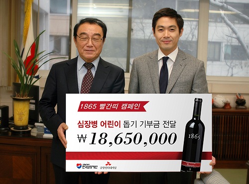 금양인터내셔날, 심장병 어린이 돕기 기부금 전달